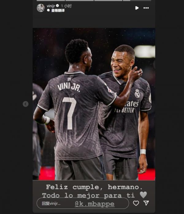 哥倆好！維尼修斯社媒祝福姆巴佩：生日快樂(lè)兄弟，祝你一切順利